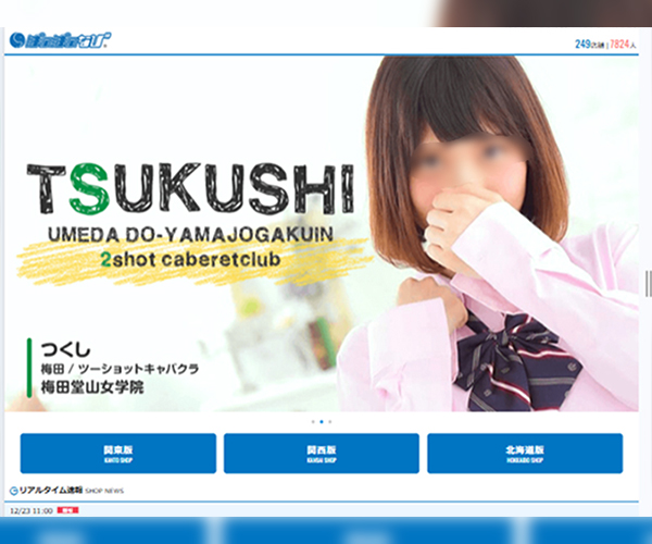 ぱふぱふなび